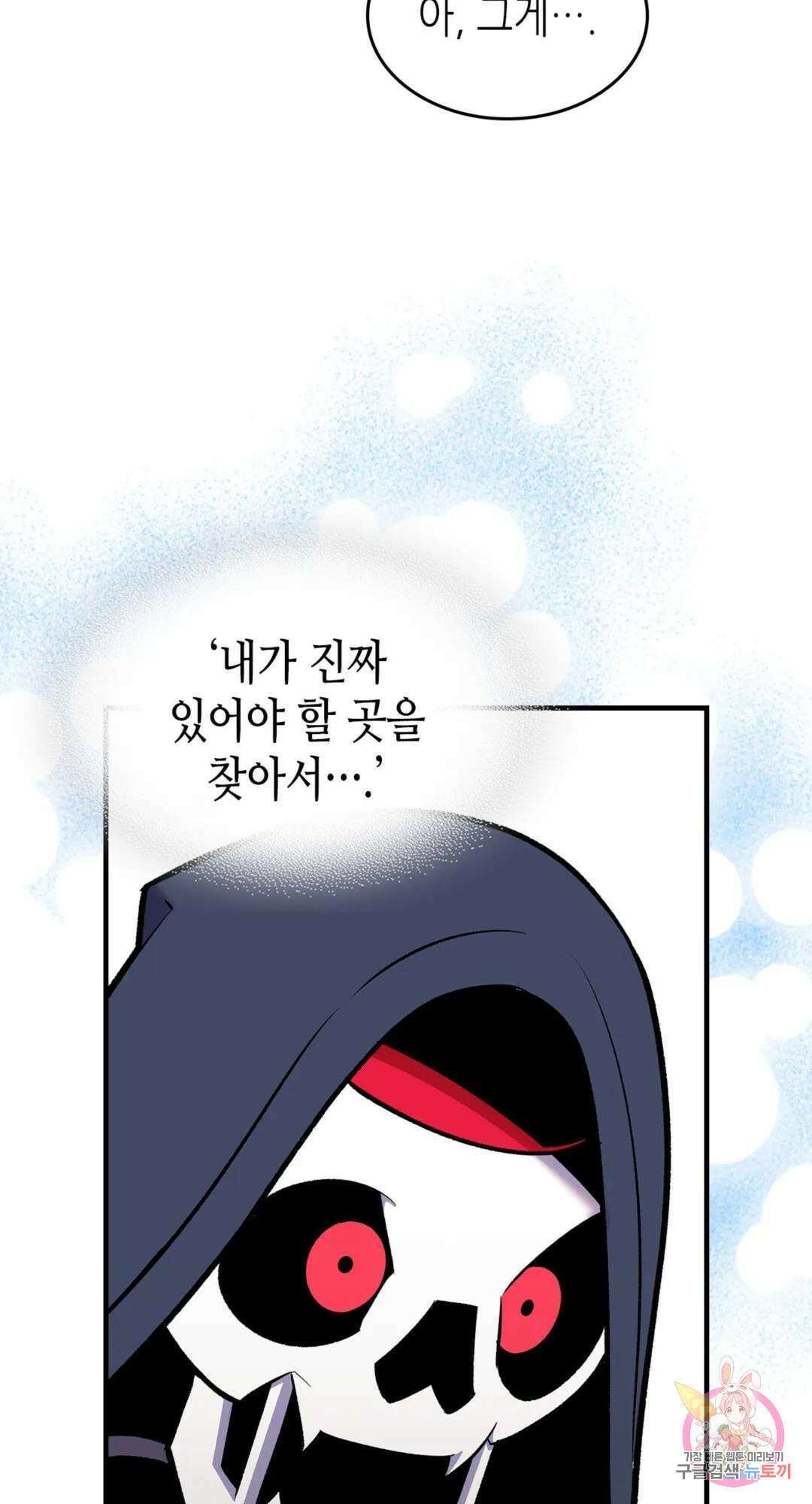 용사가 있었는데요 79화 50