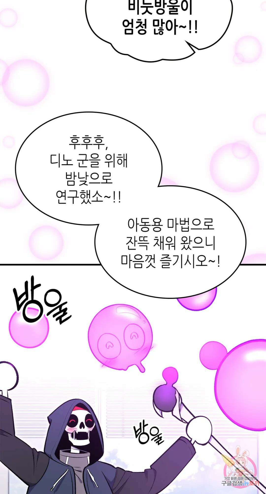 용사가 있었는데요 79화 55