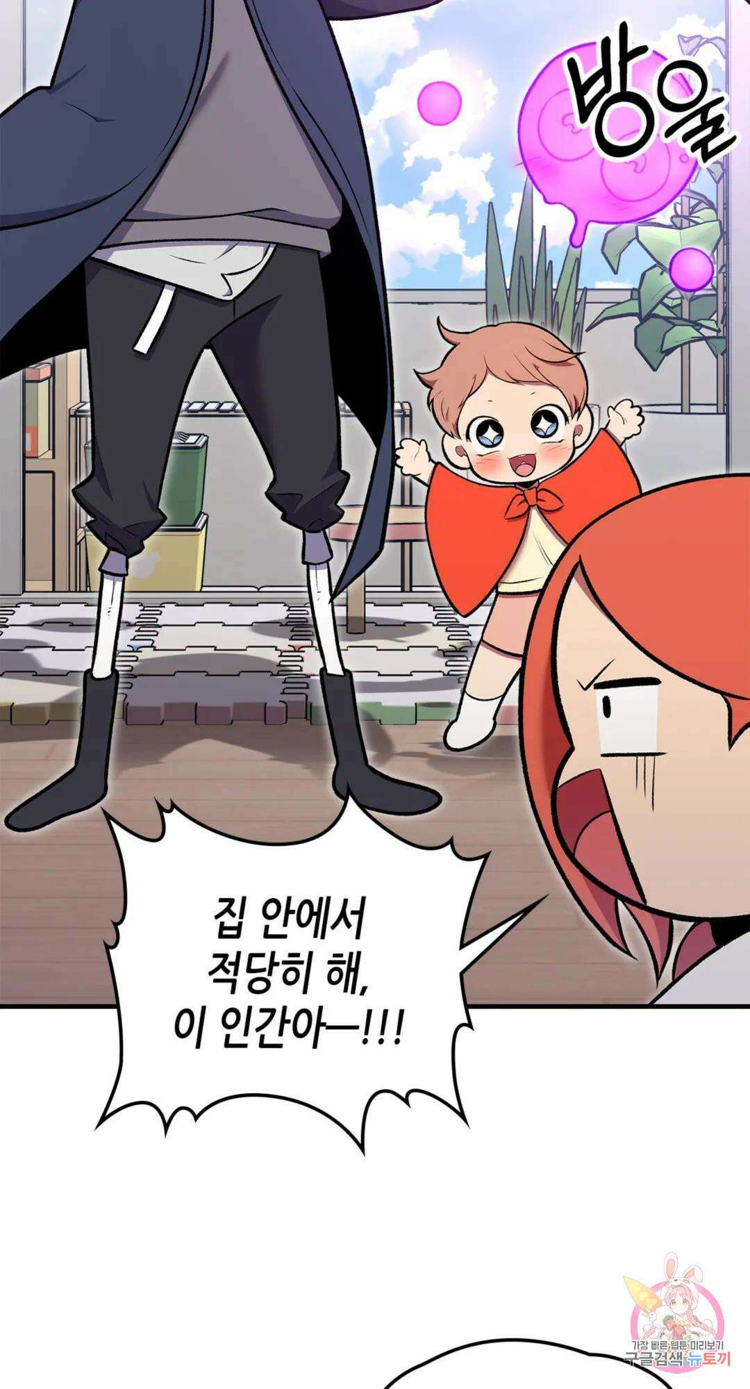 용사가 있었는데요 79화 56