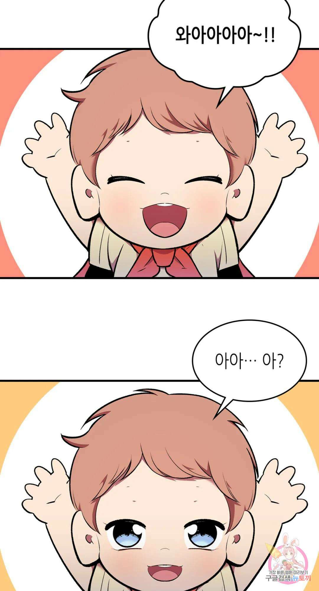 용사가 있었는데요 79화 57