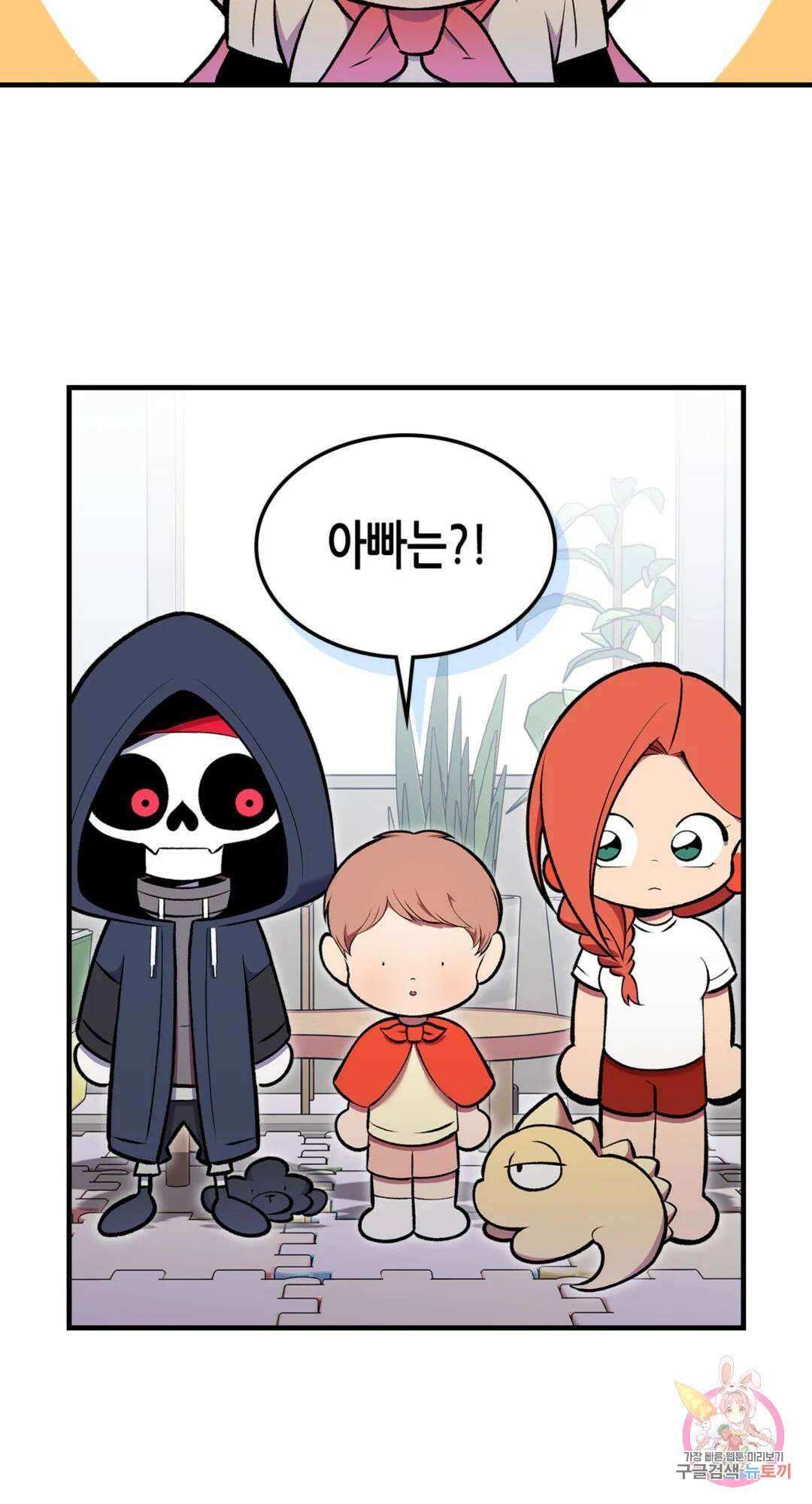 용사가 있었는데요 79화 58