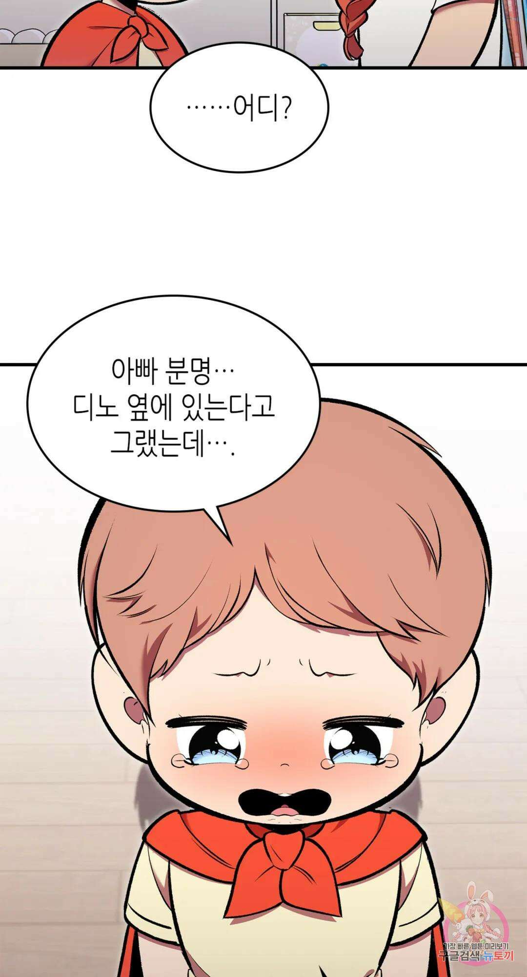 용사가 있었는데요 79화 61