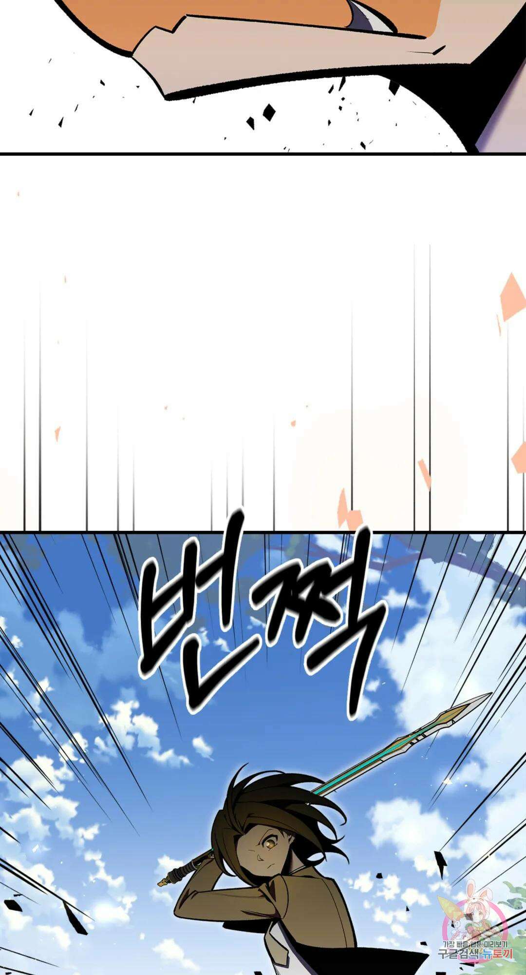 용사가 있었는데요 79화 83