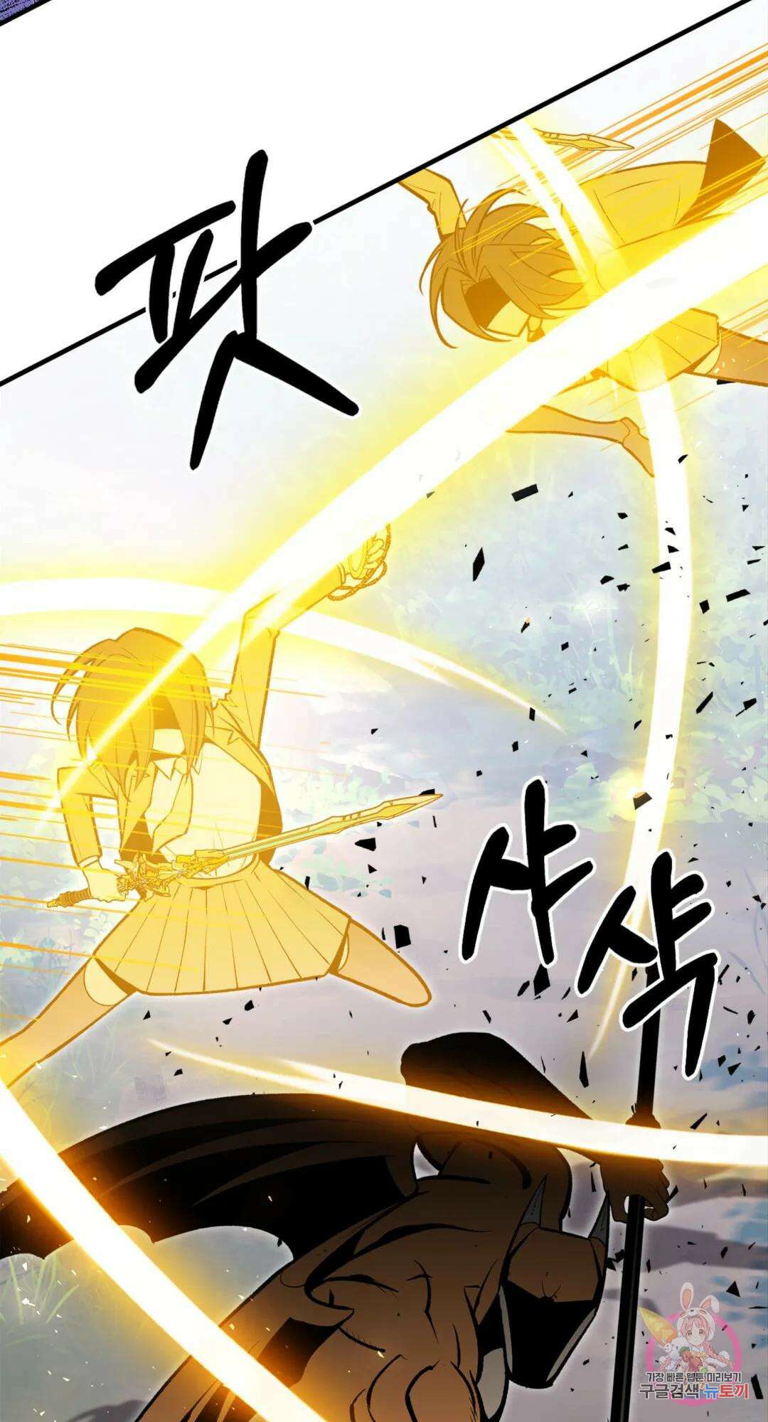 용사가 있었는데요 79화 91