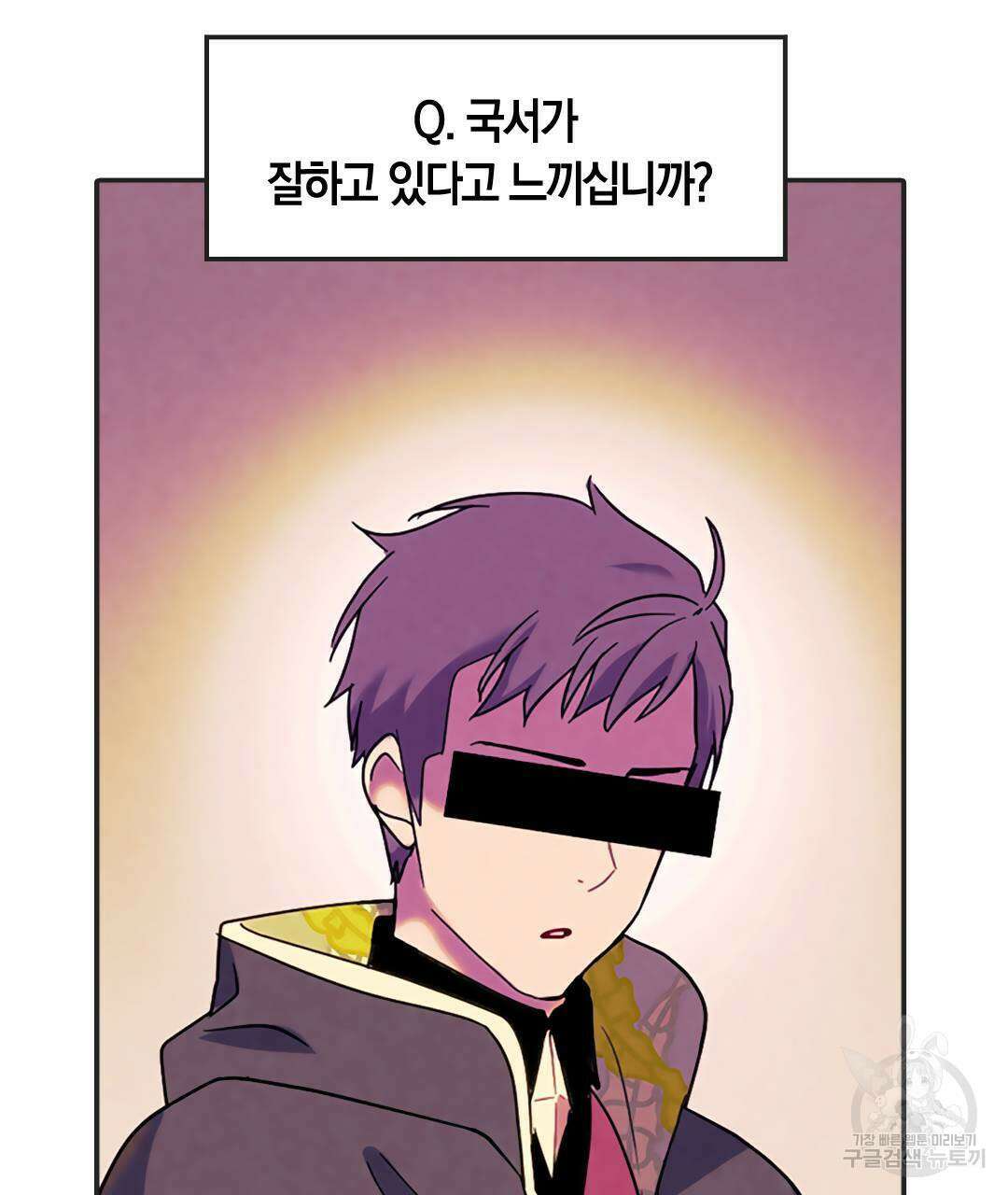 국왕과 성기사의 약탈혼 31화 8