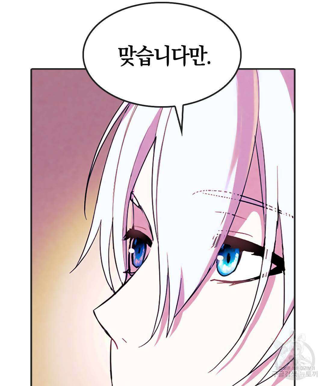 국왕과 성기사의 약탈혼 31화 52