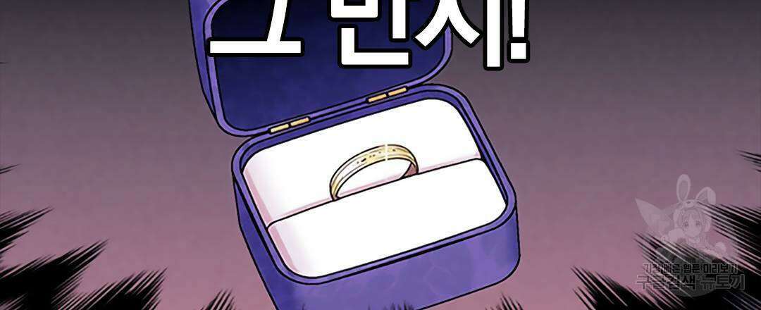 국왕과 성기사의 약탈혼 31화 63