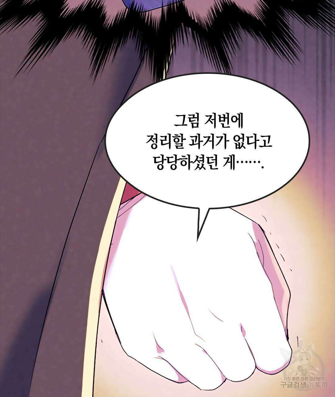 국왕과 성기사의 약탈혼 31화 64