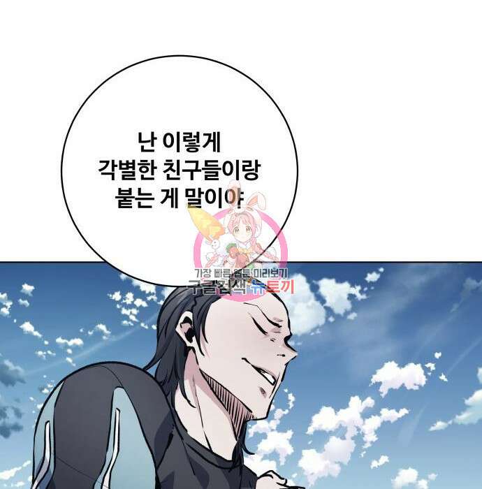 탑코너 166화 [시즌2] 권역리그 (광진고 VS 중앙고).1 1