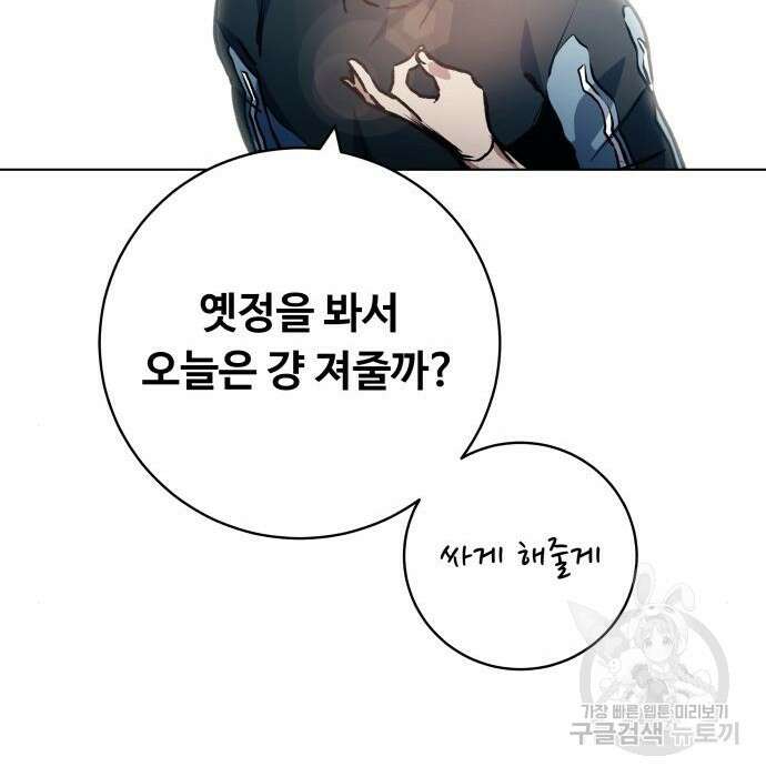 탑코너 166화 [시즌2] 권역리그 (광진고 VS 중앙고).1 4