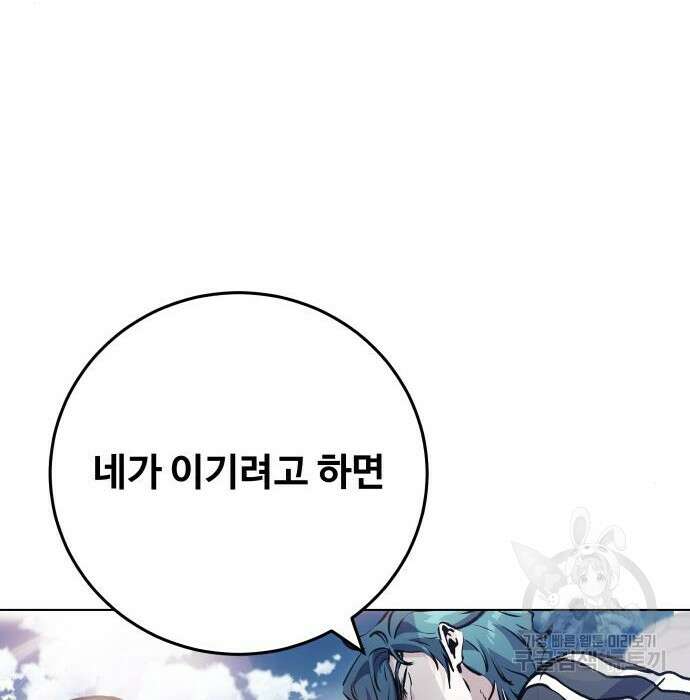 탑코너 166화 [시즌2] 권역리그 (광진고 VS 중앙고).1 5