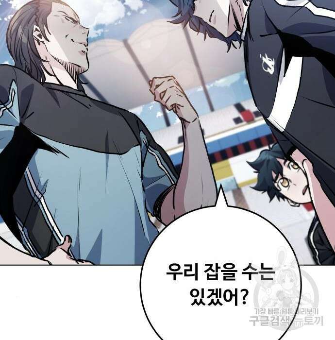 탑코너 166화 [시즌2] 권역리그 (광진고 VS 중앙고).1 6