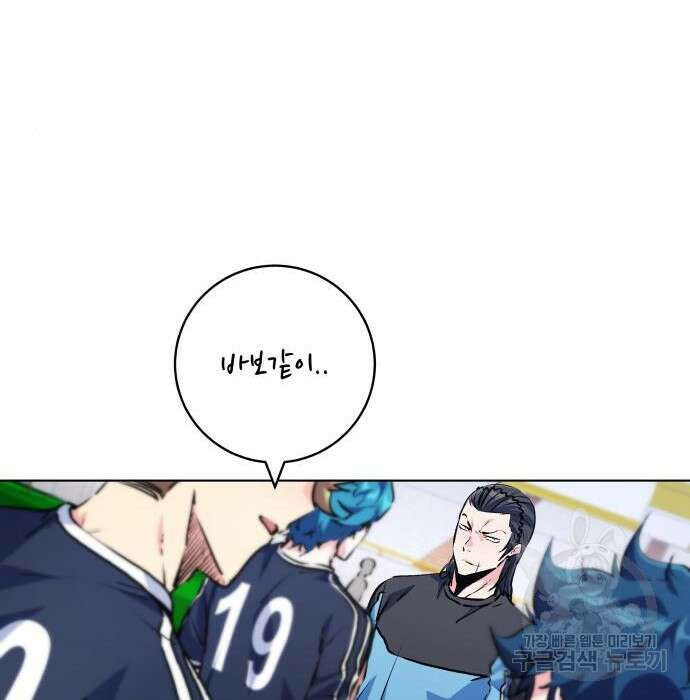 탑코너 166화 [시즌2] 권역리그 (광진고 VS 중앙고).1 8