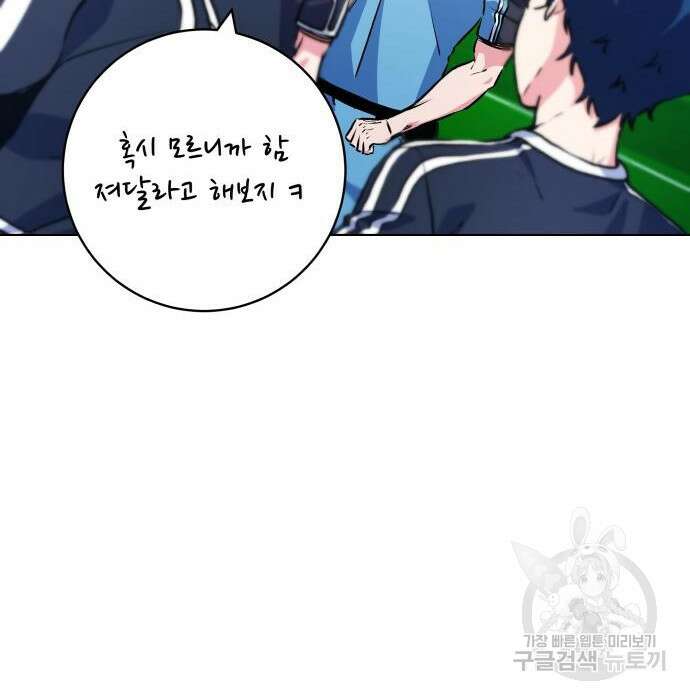 탑코너 166화 [시즌2] 권역리그 (광진고 VS 중앙고).1 9