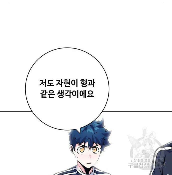 탑코너 166화 [시즌2] 권역리그 (광진고 VS 중앙고).1 10