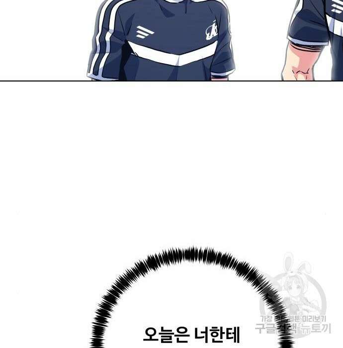 탑코너 166화 [시즌2] 권역리그 (광진고 VS 중앙고).1 11