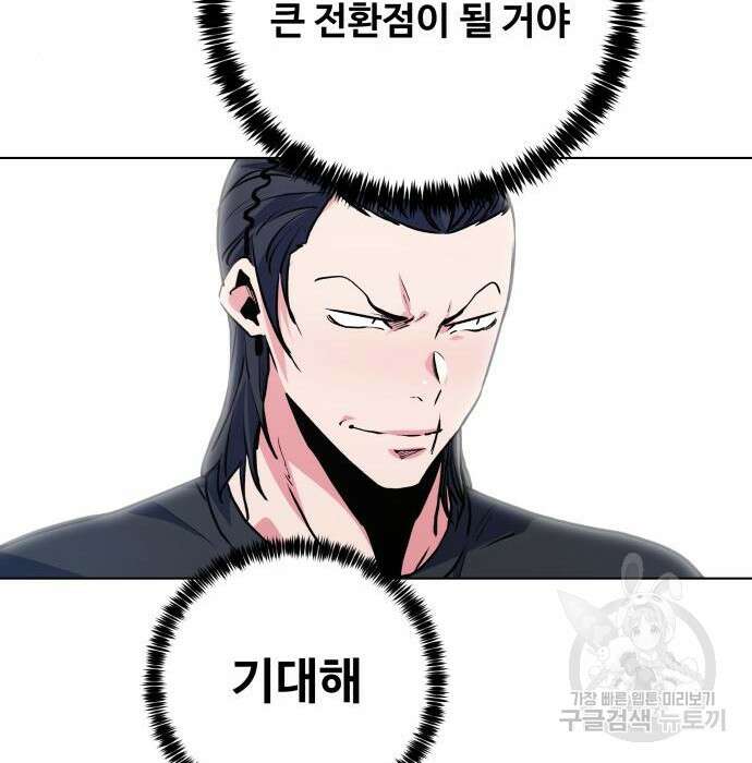 탑코너 166화 [시즌2] 권역리그 (광진고 VS 중앙고).1 12
