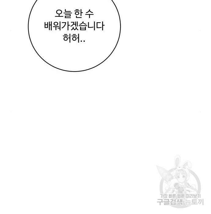 탑코너 166화 [시즌2] 권역리그 (광진고 VS 중앙고).1 16