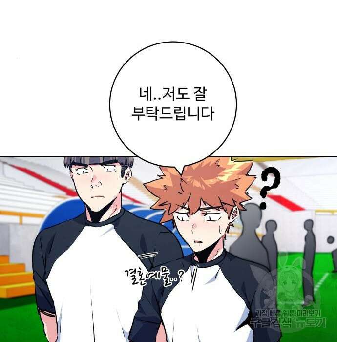 탑코너 166화 [시즌2] 권역리그 (광진고 VS 중앙고).1 17