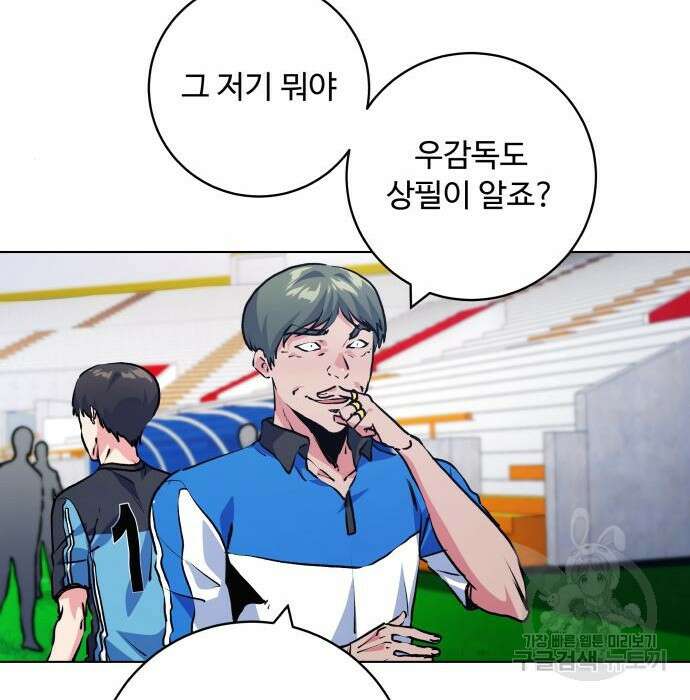 탑코너 166화 [시즌2] 권역리그 (광진고 VS 중앙고).1 19