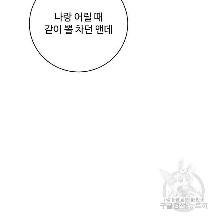 탑코너 166화 [시즌2] 권역리그 (광진고 VS 중앙고).1 20