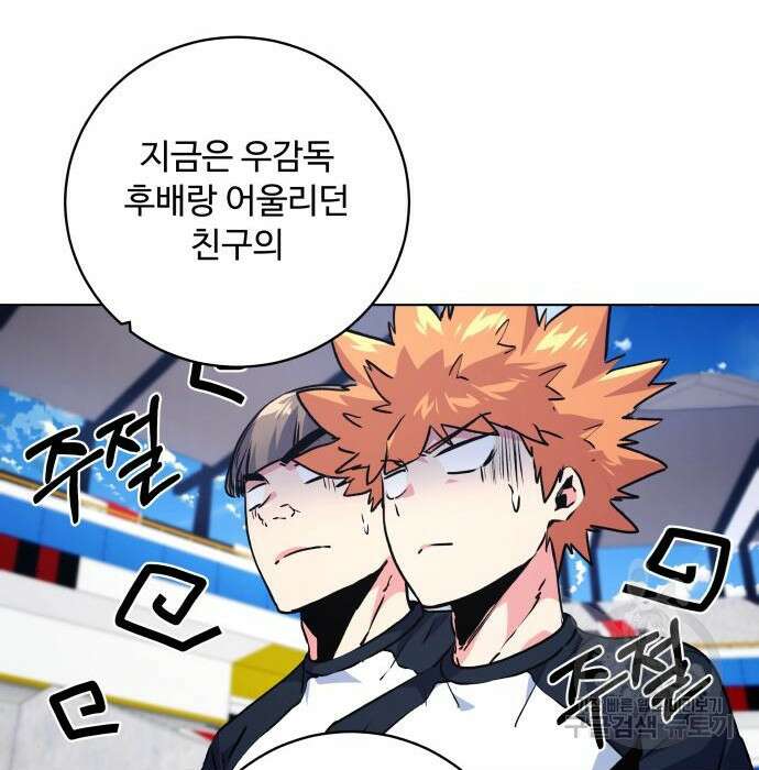 탑코너 166화 [시즌2] 권역리그 (광진고 VS 중앙고).1 21