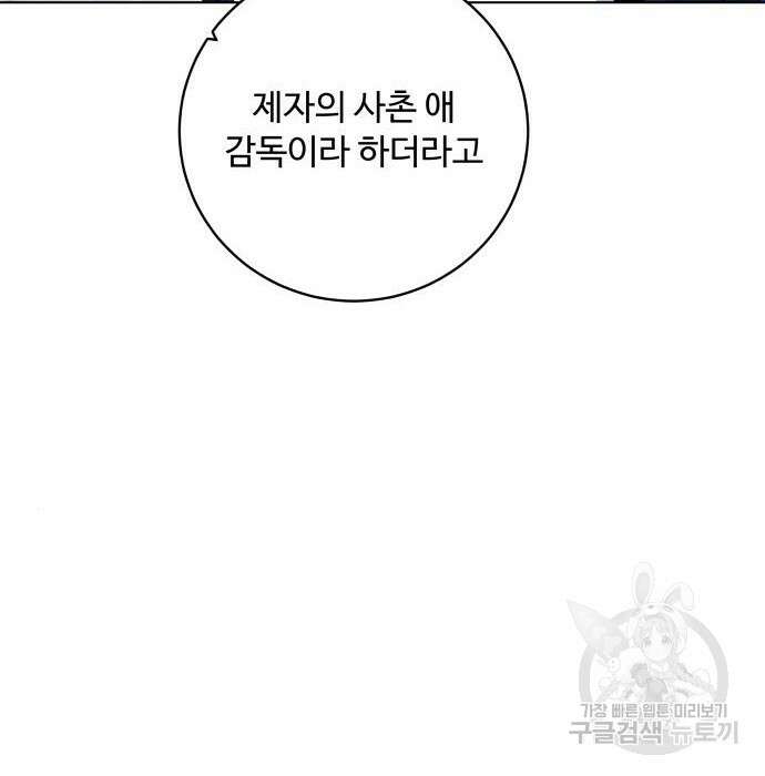탑코너 166화 [시즌2] 권역리그 (광진고 VS 중앙고).1 22