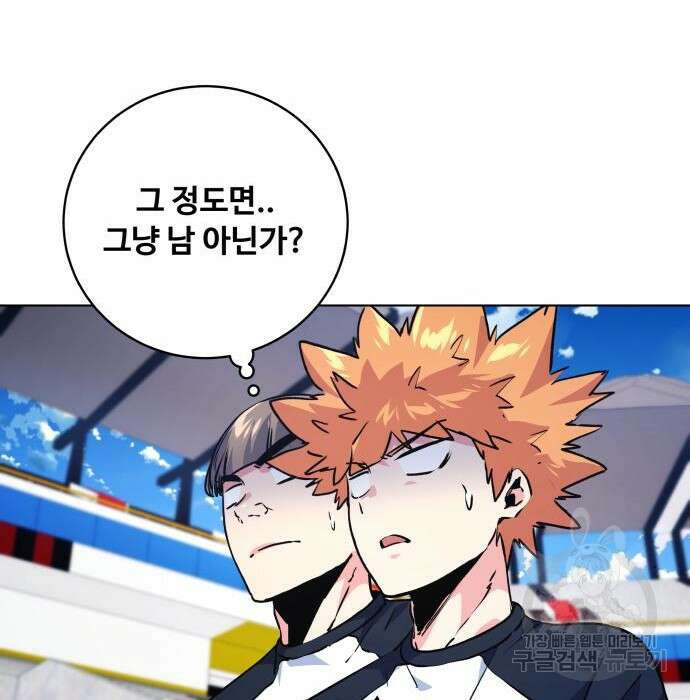 탑코너 166화 [시즌2] 권역리그 (광진고 VS 중앙고).1 23