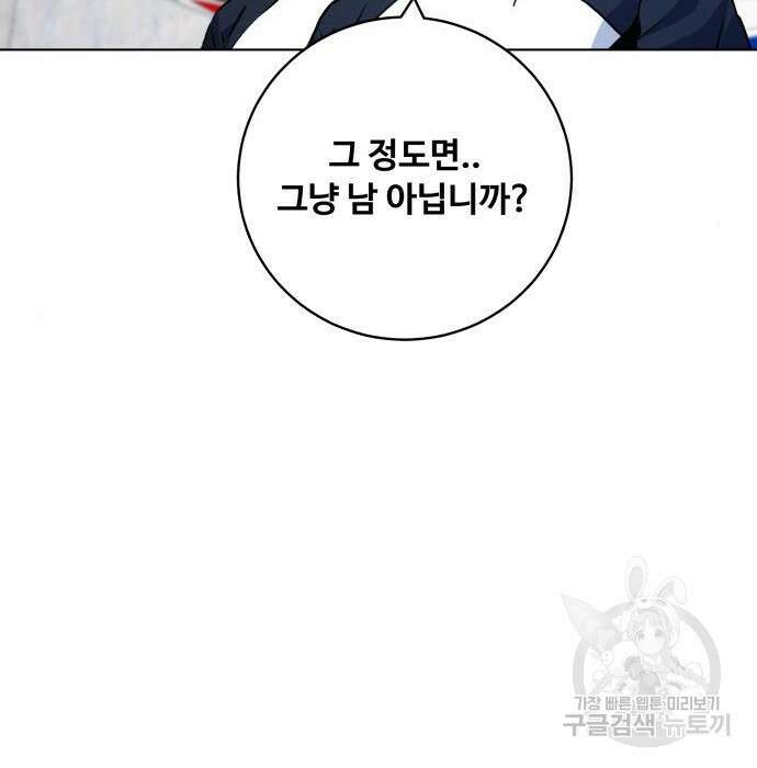 탑코너 166화 [시즌2] 권역리그 (광진고 VS 중앙고).1 24