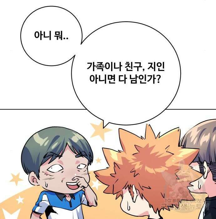 탑코너 166화 [시즌2] 권역리그 (광진고 VS 중앙고).1 25