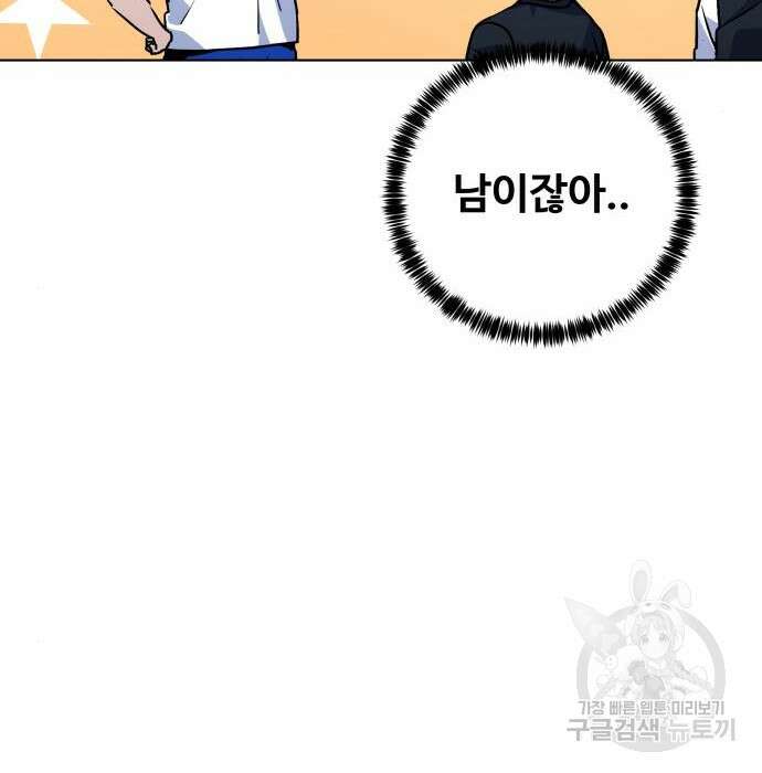 탑코너 166화 [시즌2] 권역리그 (광진고 VS 중앙고).1 26
