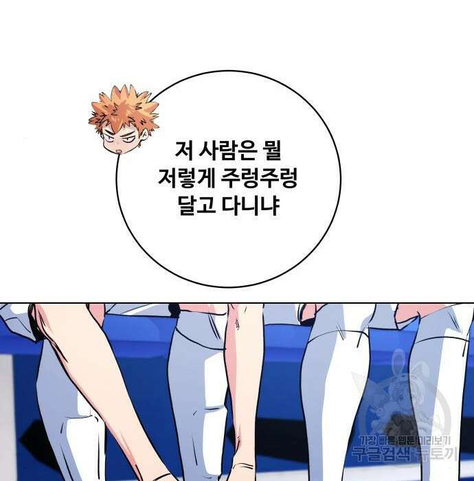 탑코너 166화 [시즌2] 권역리그 (광진고 VS 중앙고).1 27