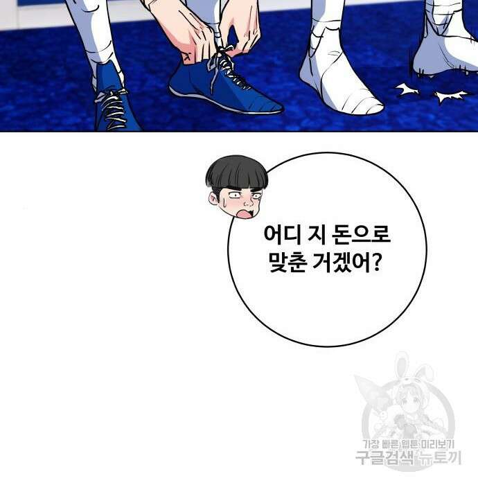 탑코너 166화 [시즌2] 권역리그 (광진고 VS 중앙고).1 28