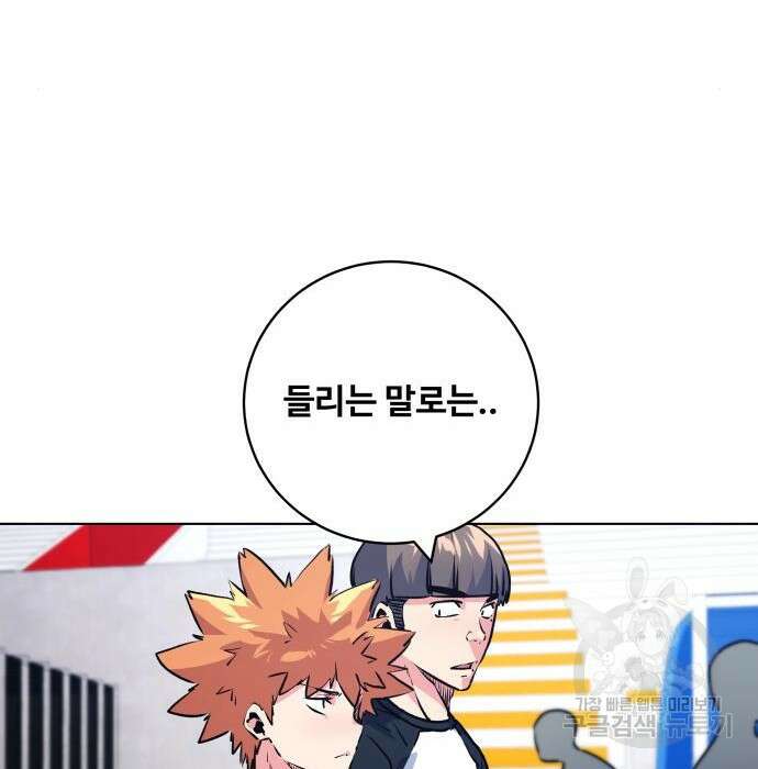 탑코너 166화 [시즌2] 권역리그 (광진고 VS 중앙고).1 29