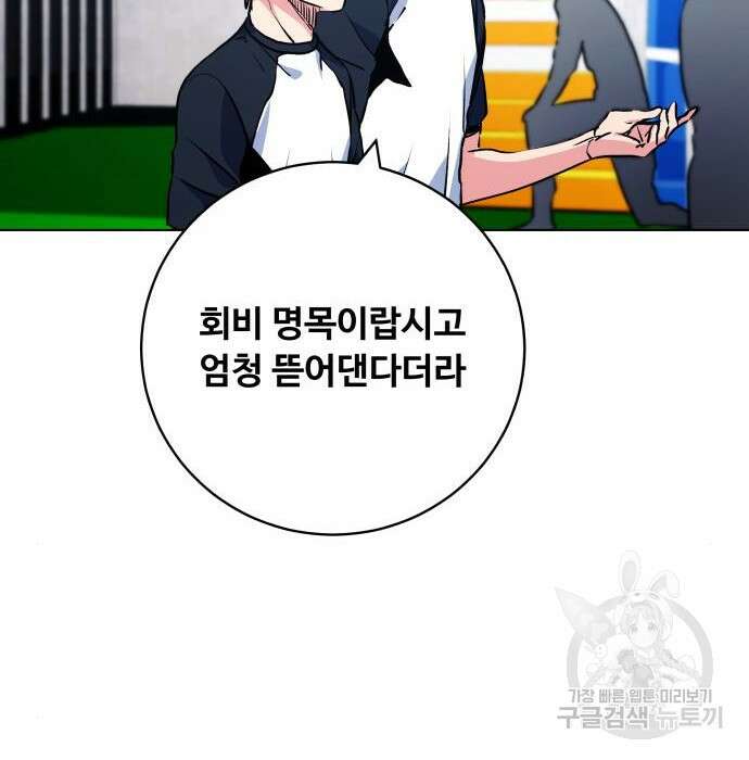 탑코너 166화 [시즌2] 권역리그 (광진고 VS 중앙고).1 30