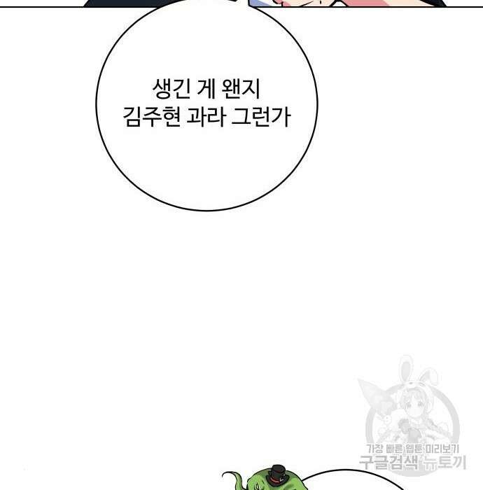 탑코너 166화 [시즌2] 권역리그 (광진고 VS 중앙고).1 32
