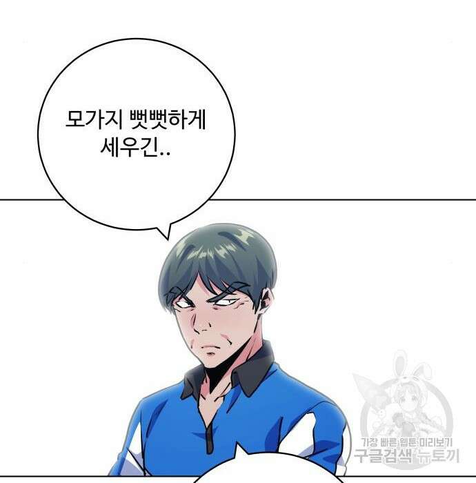 탑코너 166화 [시즌2] 권역리그 (광진고 VS 중앙고).1 35