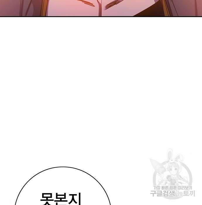 엑스애쉬 68화 3