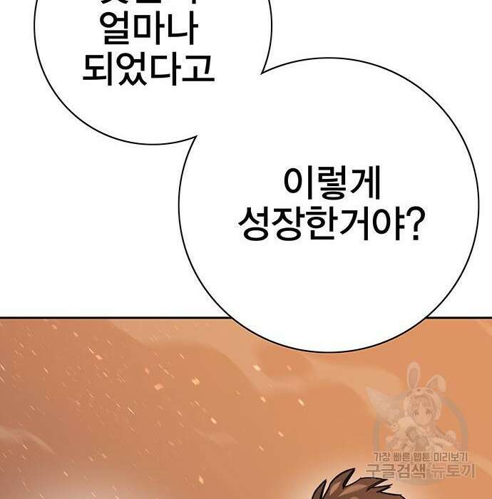 엑스애쉬 68화 4