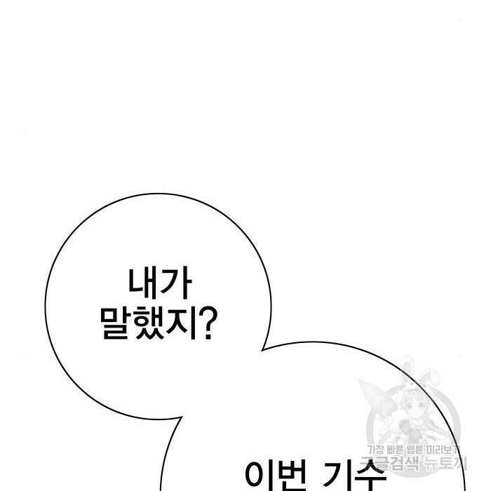 엑스애쉬 68화 6