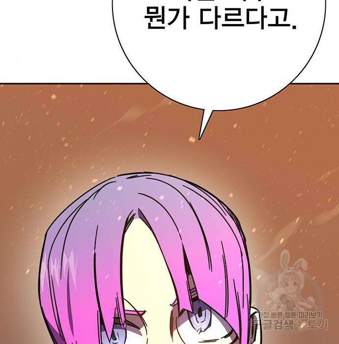 엑스애쉬 68화 7