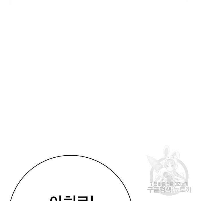 엑스애쉬 68화 9