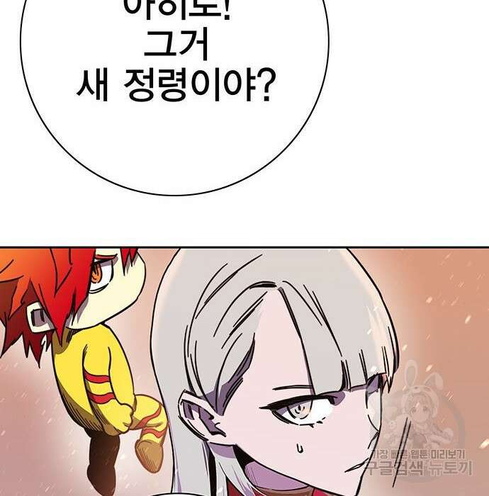 엑스애쉬 68화 10