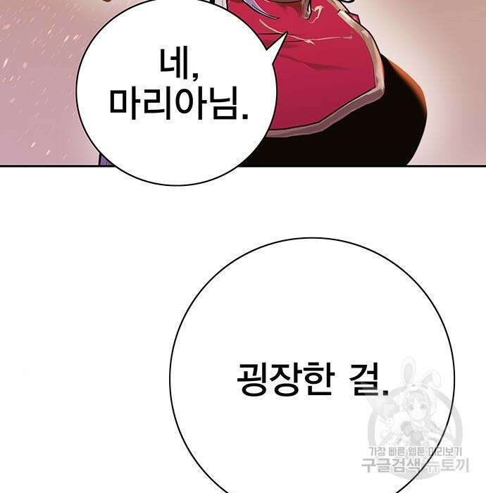 엑스애쉬 68화 11