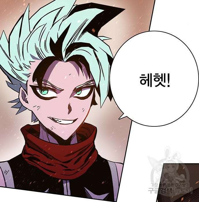 엑스애쉬 68화 13