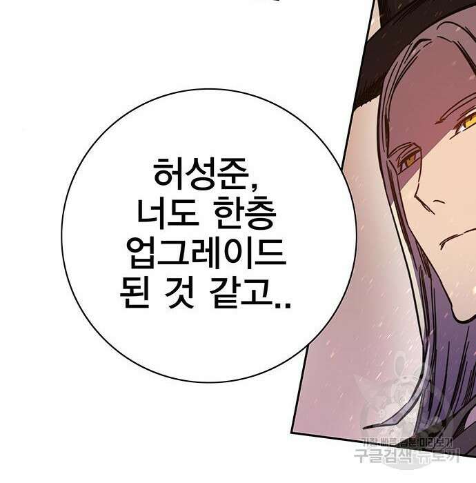 엑스애쉬 68화 14