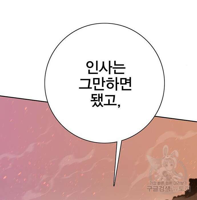 엑스애쉬 68화 16