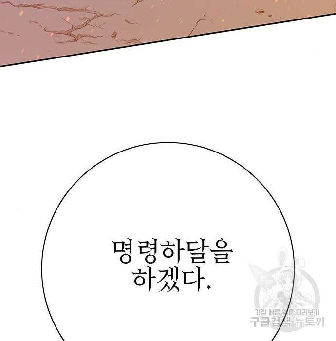 엑스애쉬 68화 18