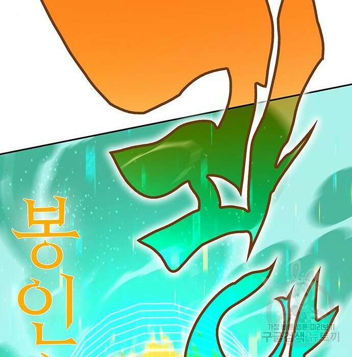 엑스애쉬 68화 22