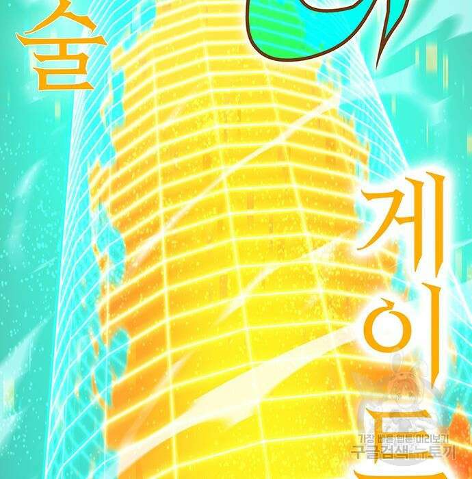 엑스애쉬 68화 23